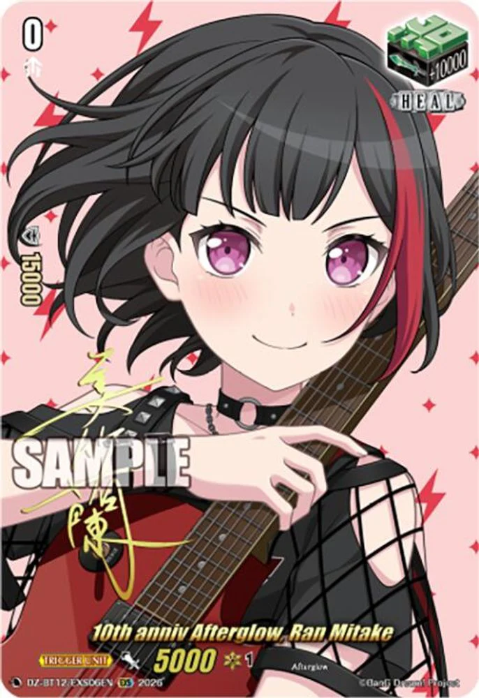 10th anniv Afterglow, Ran Mitake (EXS) - DZ-BT12/EXS06EN - Extra Special Rare