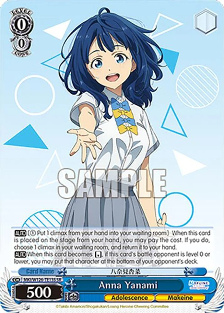 Anna Yanami (SR) - MKI/W126-TE13SSR - Super Rare