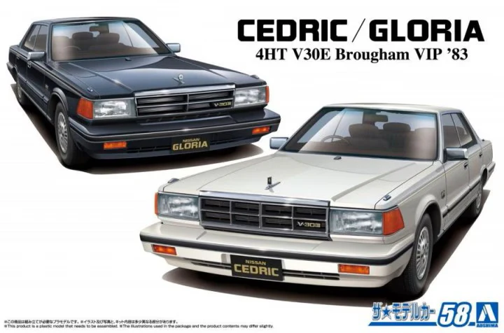 Aoshima - 1983 Nissan Y30 Cedric/Gloria 4HT V30E Brougham VIP 1/24 [MC58]