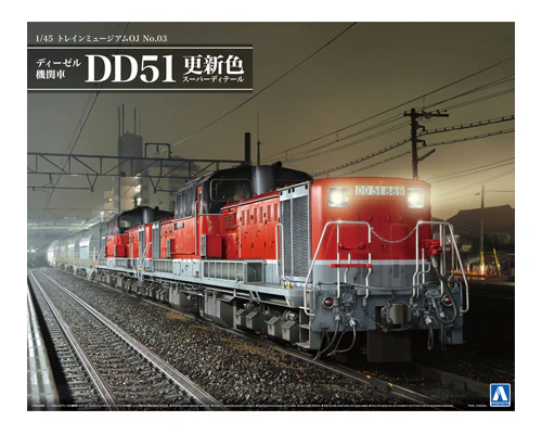 Aoshima - Diesel Locomotive DD51 Super Detail with Photo-Etched Parts 1/45 [OJ03]