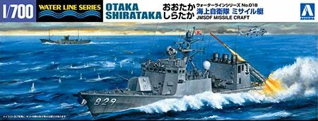 Aoshima - JMSDF Missile Craft Otaka & Shirataka 1/700 [018]