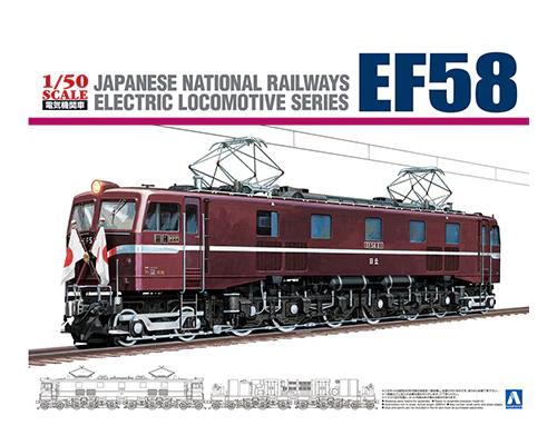 Aoshima - JNR Electric Locomotive Series: EF58 Royal Engine 1/50