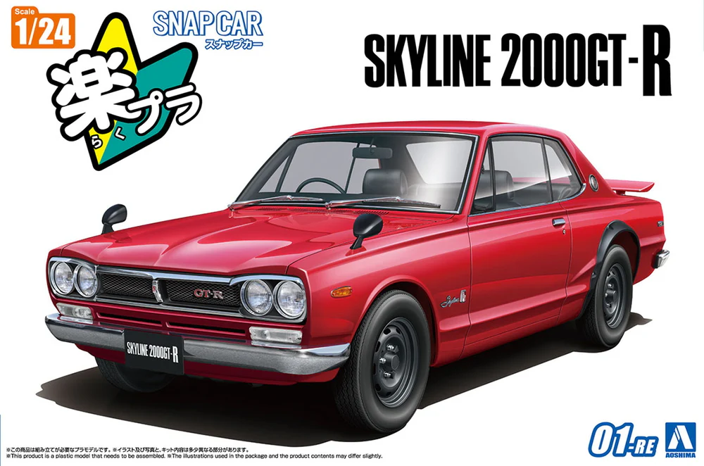 Aoshima - Snap Car - 1970 Nissan KPGC10 Skyline HT 2000GT-R (Red) 1/24