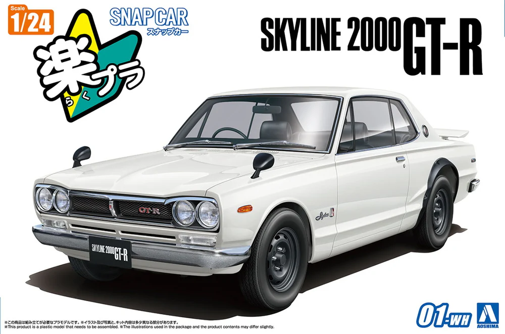 Aoshima - Snap Car - 1970 Nissan KPGC10 Skyline HT 2000GT-R (White) 1/24