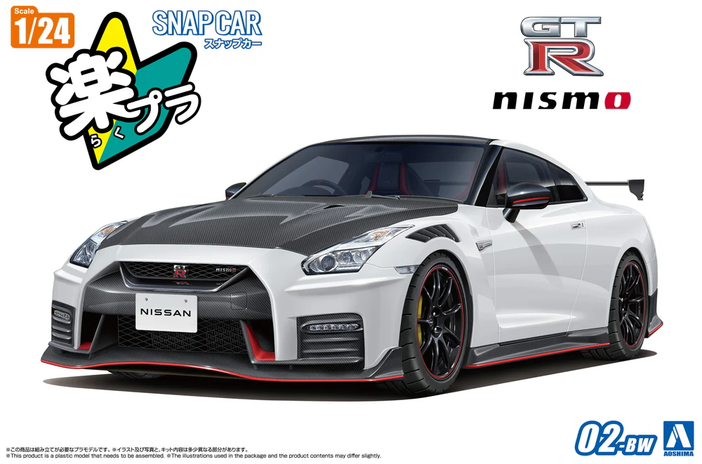 Aoshima - Snap Car - 2022 Nissan GT-R R35 Nismo Special Edition (Brilliant White Pearl) 1/24