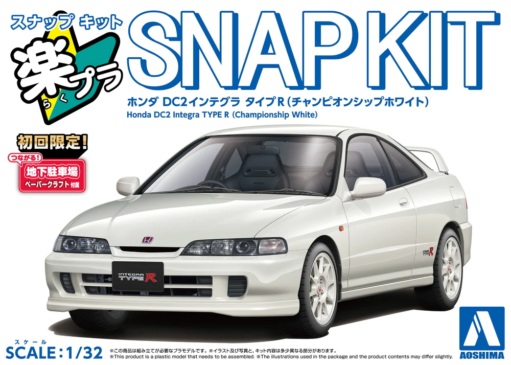 Aoshima - Snap-Kit - Honda DC2 Integra Type R (Championship White) 1/32 [069370]