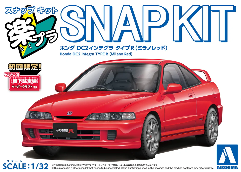 Aoshima - Snap-Kit - Honda DC2 Integra Type R (Milano Red) 1/32 [069417]