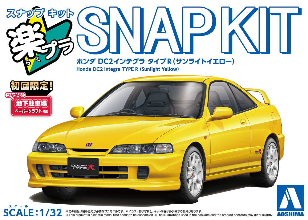 Aoshima - Snap-Kit - Honda DC2 Integra Type R (Sunlight Yellow) 1/32 [069387]