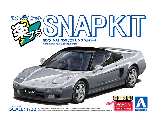 Aoshima - Snap-Kit - Honda NA1 NSX (Sebring Silver) 1/32 [065822]