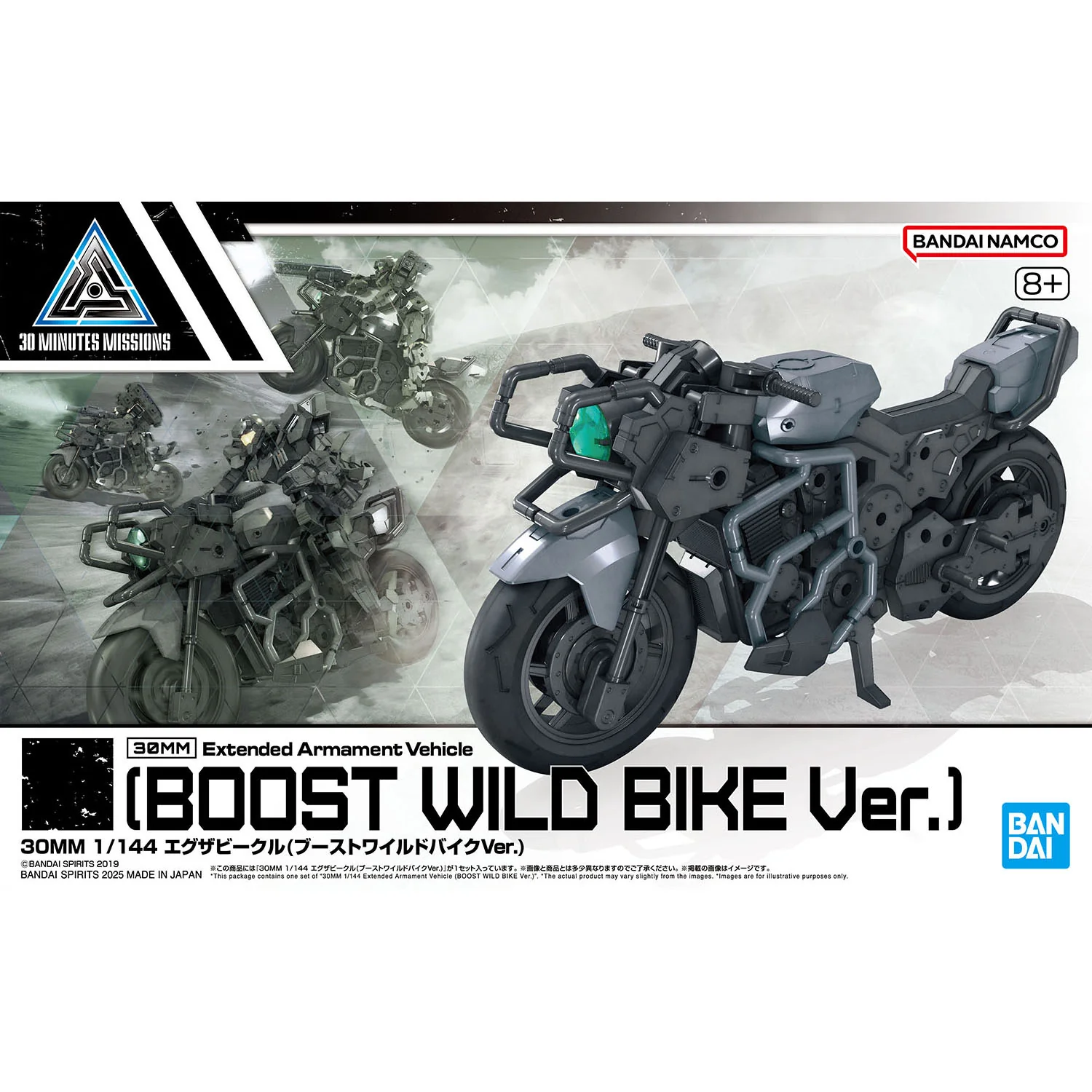 Bandai: 30MM - Extended Armament Vehicle (BOOST WILD BIKE Ver.) 1/144 [5069196]