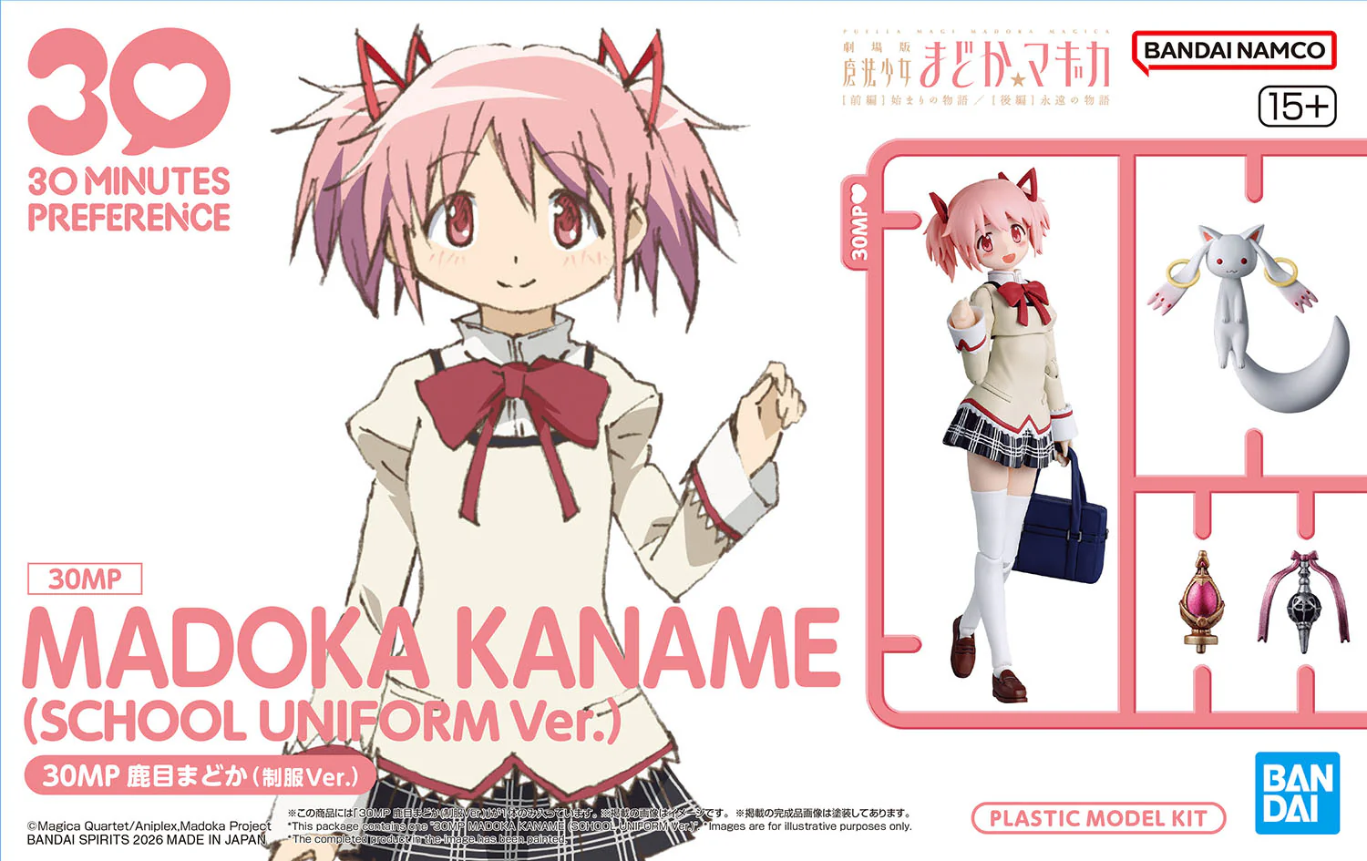 Bandai: 30MP - Madoka Kaname (School Uniform Ver.) [5072040]