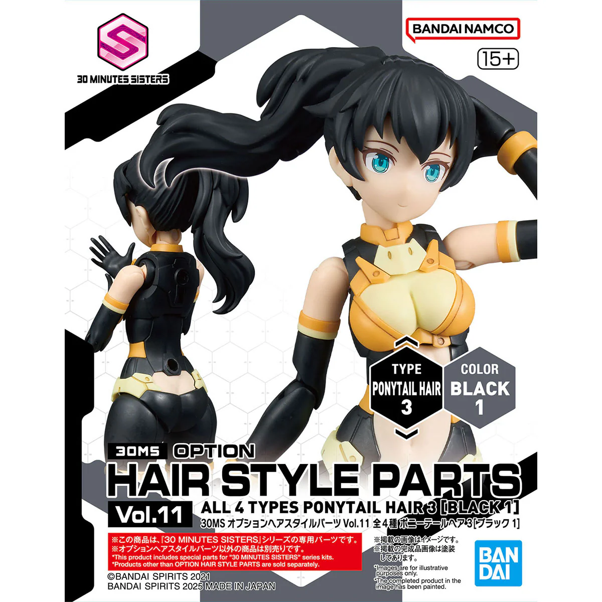 Bandai: 30MS - Option Hair Style Parts Vol.11: Ponytail Hair 3 (Black 1)