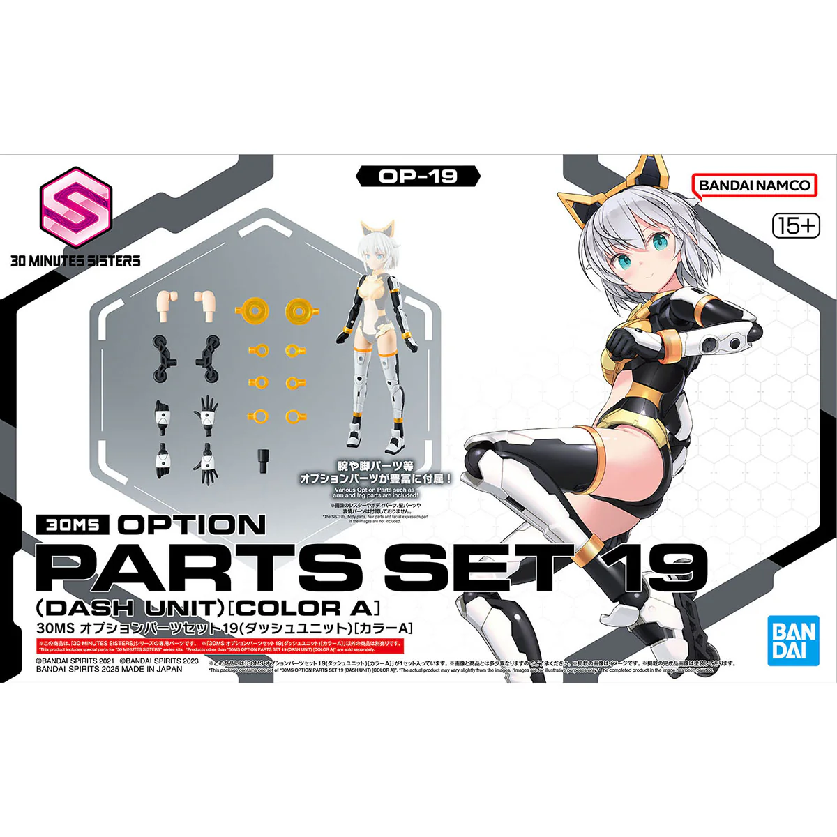Bandai: 30MS - Option Parts Set 19 (Dash Unit) (Color A) [5068564]