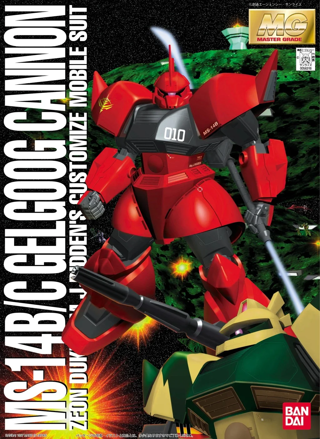 Bandai: Gunpla - MG - #009 MS-14B/C Gelgoog Cannon (J. Ridden Custom) 1/100