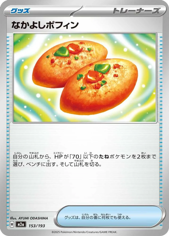 Buddy-Buddy Poffin (Japanese) - 153/193 - None