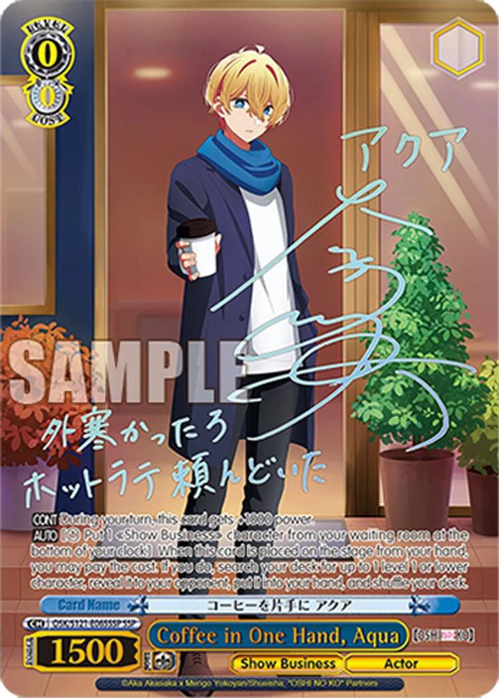 Coffee in One Hand, Aqua (SSP) - OSK/S121-E065SSPSSP - Super Special Rare