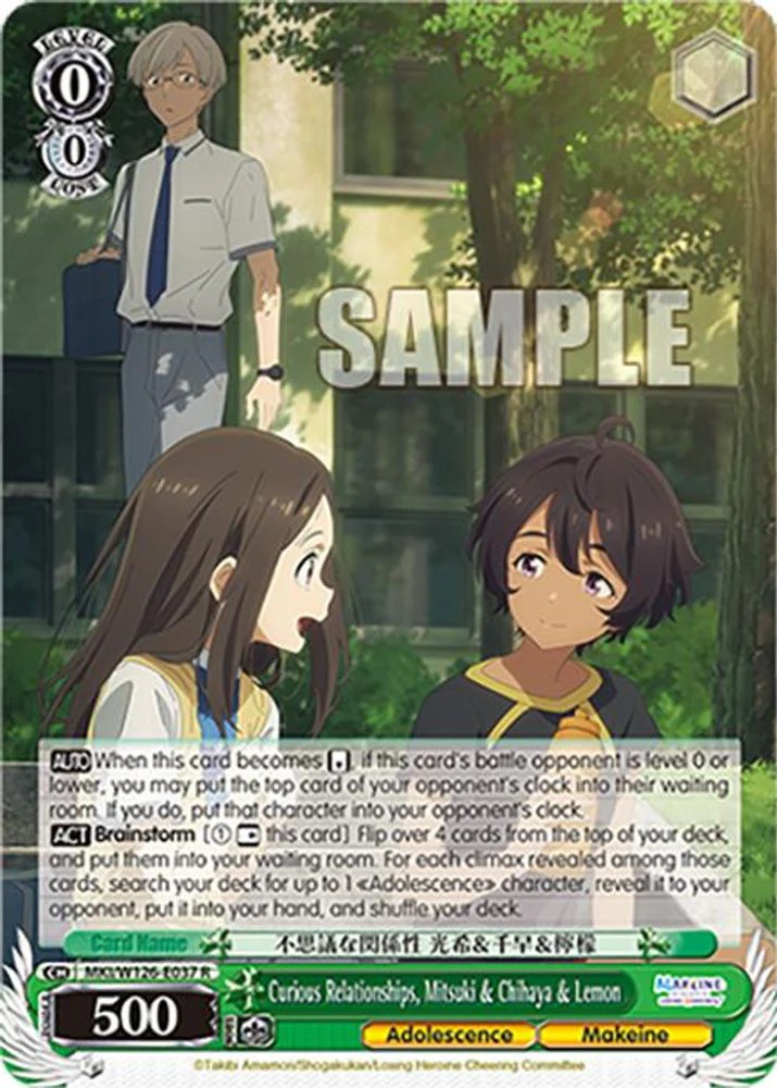 Curious Relationships, Mitsuki & Chihaya & Lemon - MKI/W126-E037R - Rare