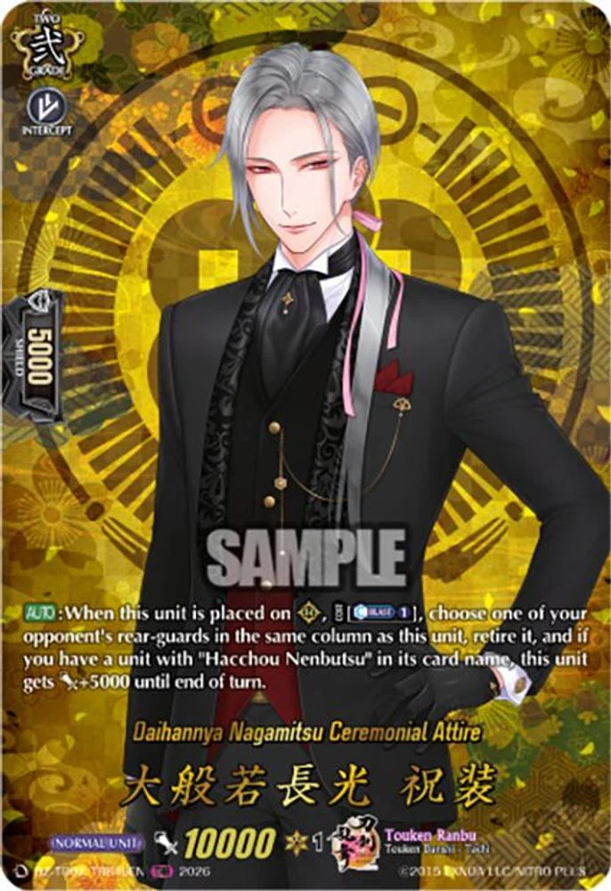 Daihannya Nagamitsu Ceremonial Attire (TRR) - DZ-TB02/TRR40EN - TRR