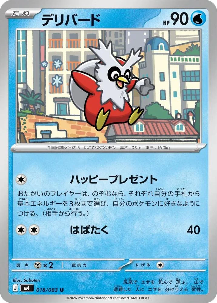 Delibird (Japanese) - 018/083 - Uncommon