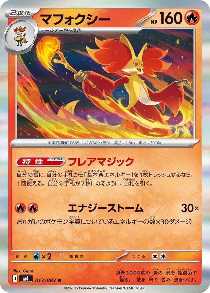 Delphox (Japanese) - 013/083 - Rare