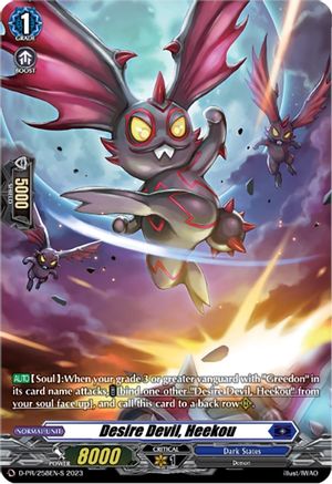 Desire Devil, Heekou (Foil) (258) - D-PR/258EN-S - Promo