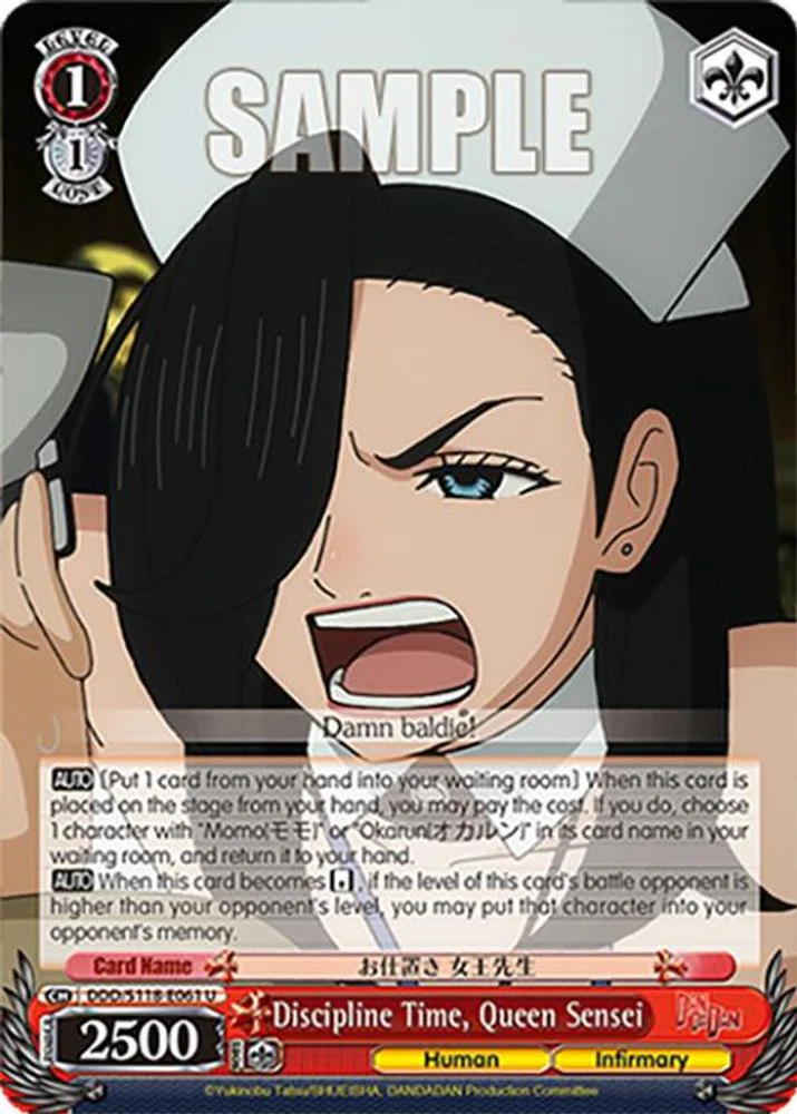 Discipline Time, Queen Sensei - DDD/S118-E061U - Uncommon