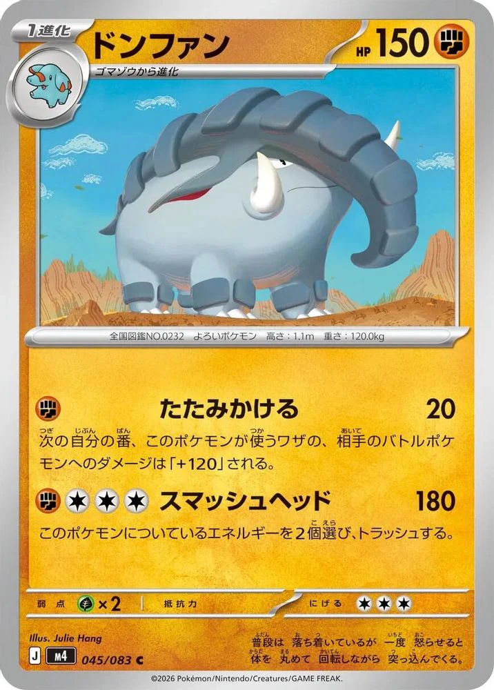 Donphan (Japanese) - 045/083 - Common