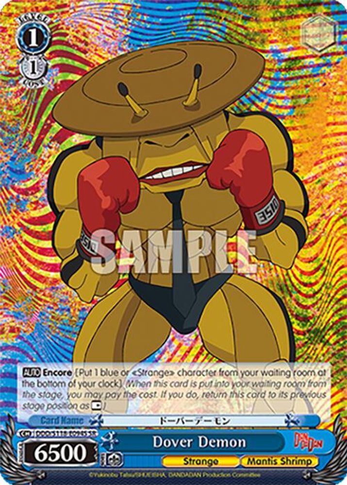 Dover Demon (SR) - DDD/S118-E094SSR - Super Rare