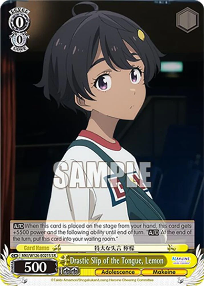 Drastic Slip of the Tongue, Lemon (SR) - MKI/W126-E021SSR - Super Rare