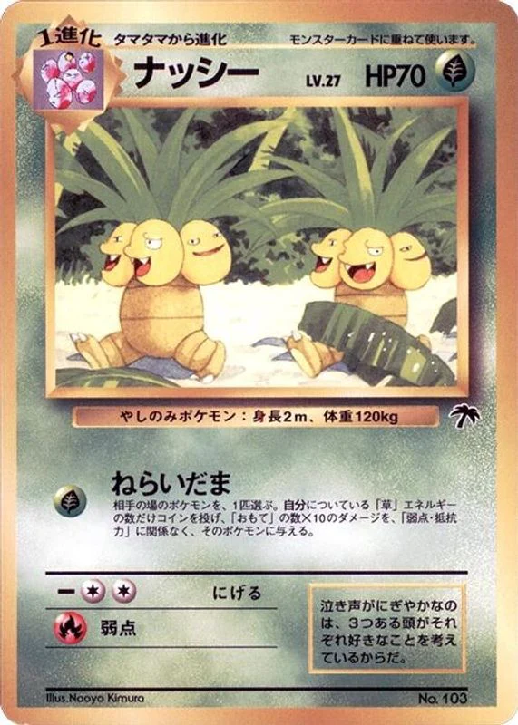 Exeggutor (Japanese) - 103 - Promo
