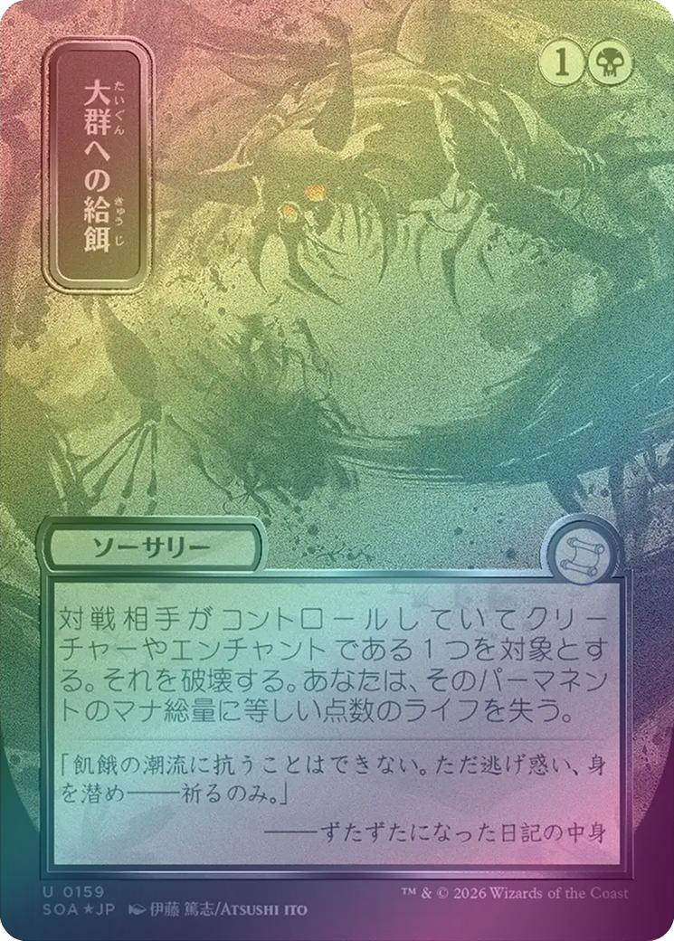 Feed the Swarm - JP Silver Scroll (Foil) (SOA)