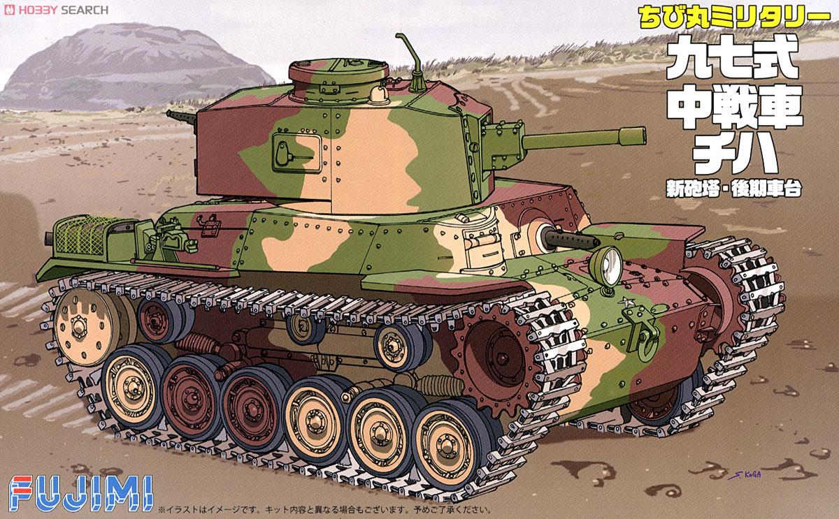 Fujimi - Chibi Maru Tank Series: Type 97 Chi-Ha New Turret/Late Type Bogie
