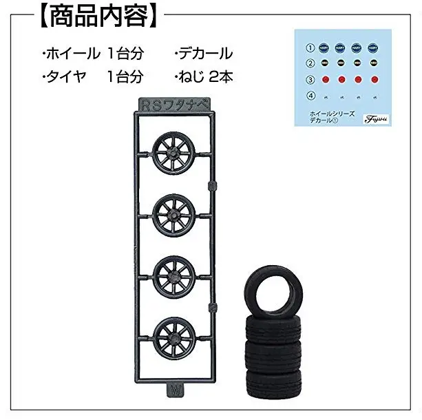 Fujimi - RS Watanabe Shallow Rim 15" 1/24 [193458] - Image 2