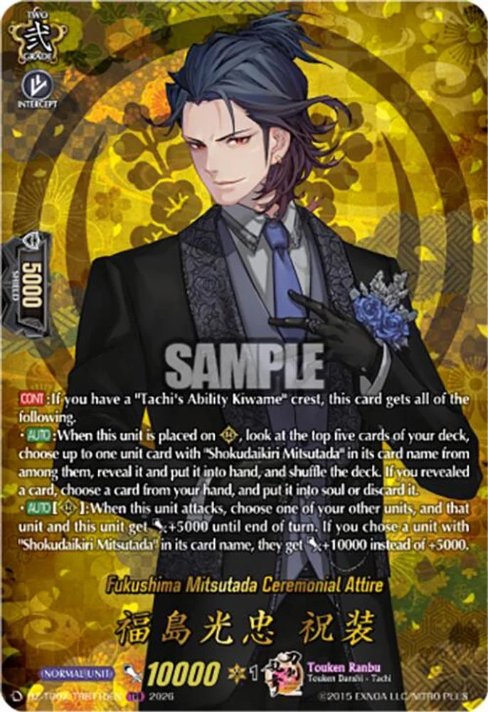 Fukushima Mitsutada Ceremonial Attire (TRR) - DZ-TB02/TRR115EN - TRR