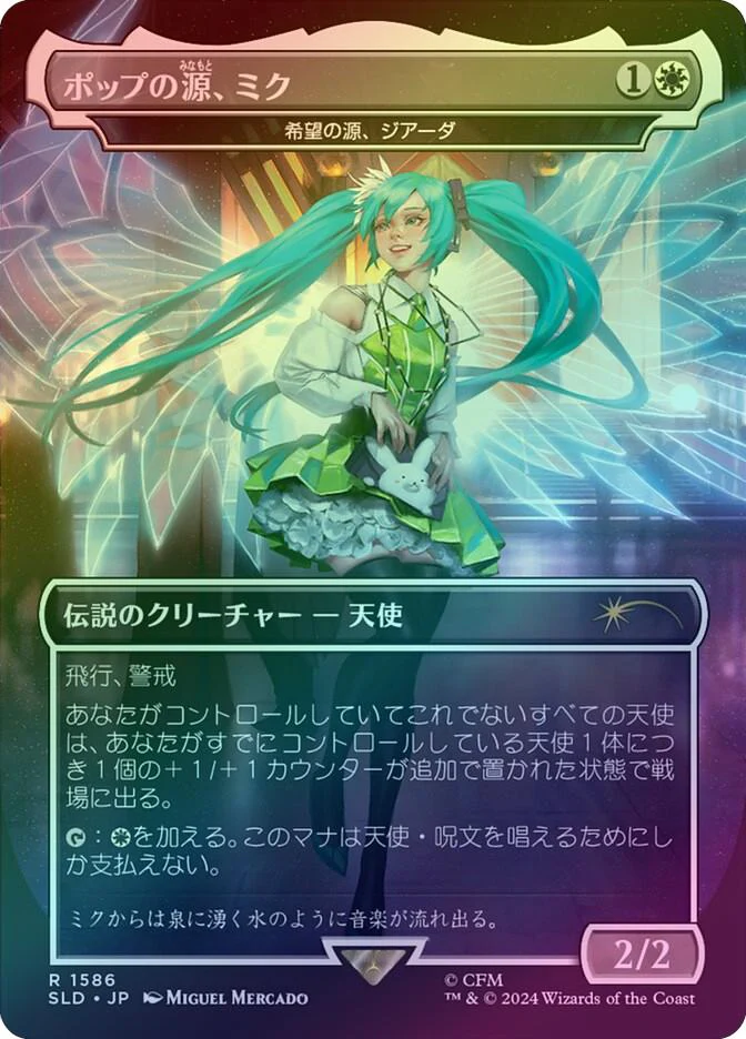 Giada, Font of Hope - Hatsune Miku: Winter Diva - Japanese Language (Foil) (SLD)
