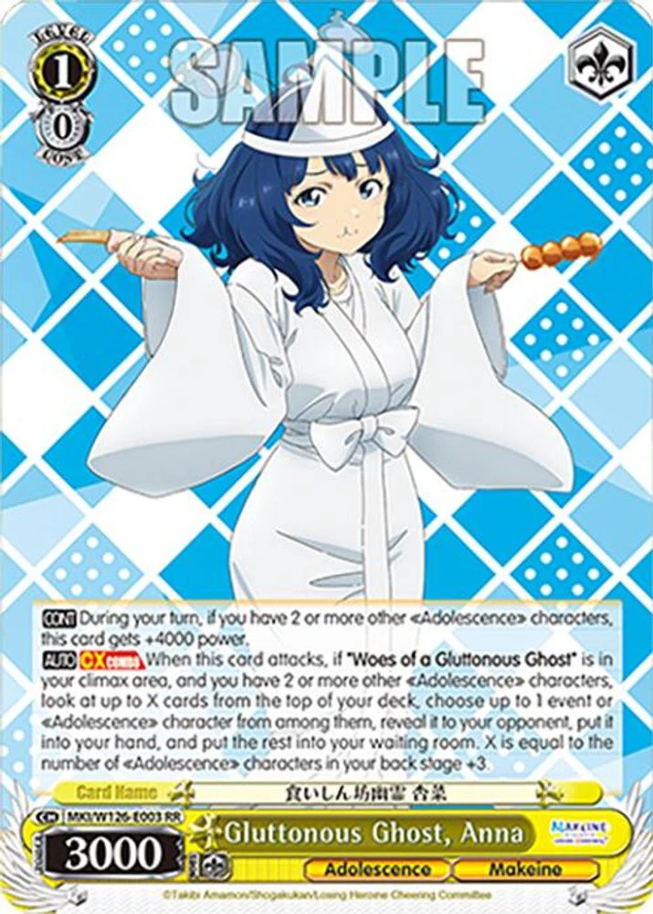 Gluttonous Ghost, Anna - MKI/W126-E003RR - Double Rare