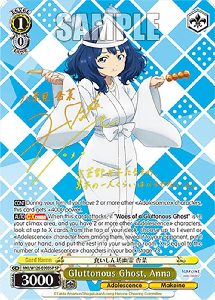 Gluttonous Ghost, Anna (SP) - MKI/W126-E003SPSP - Special Rare