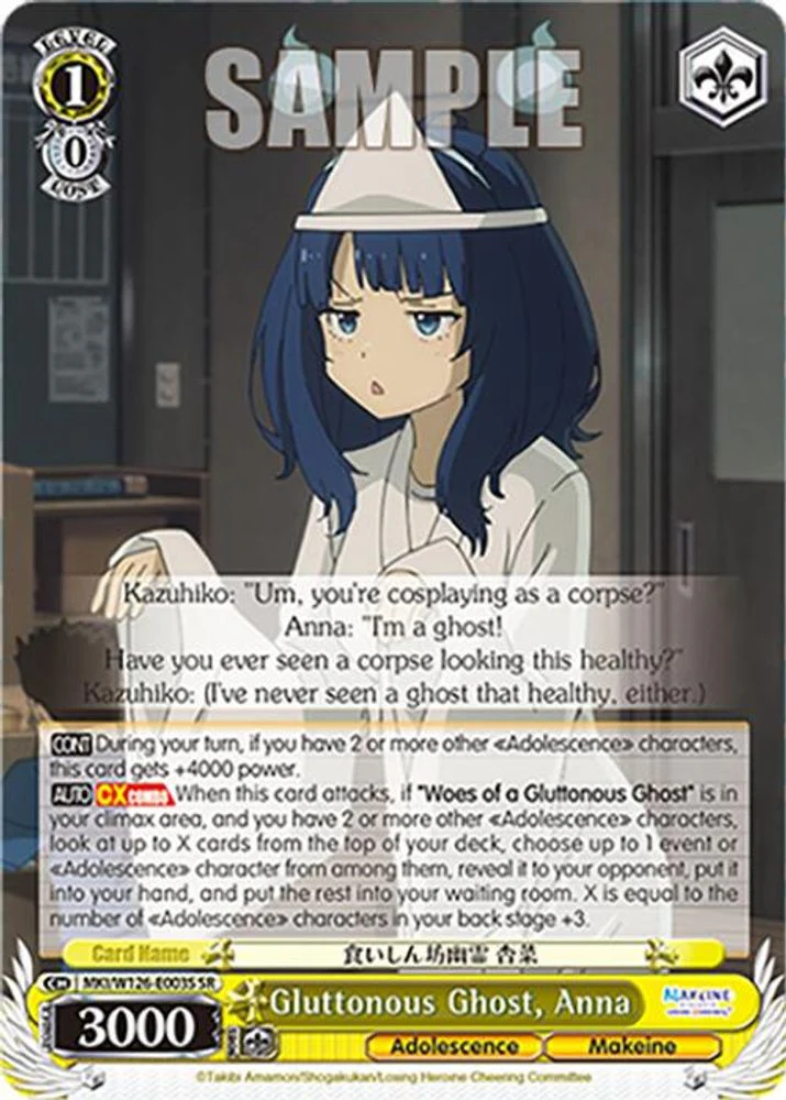 Gluttonous Ghost, Anna (SR) - MKI/W126-E003SSR - Super Rare