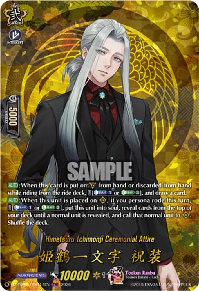 Himetsuru Ichimonji Ceremonial Attire (TRR) - DZ-TB02/TRR114EN - TRR