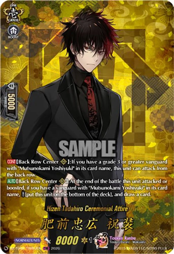 Hizen Tadahiro Ceremonial Attire (TRR) - DZ-TB02/TRR97EN - TRR