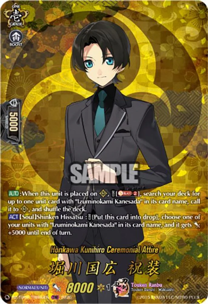 Horikawa Kunihiro Ceremonial Attire (TRR) - DZ-TB02/TRR60EN - TRR
