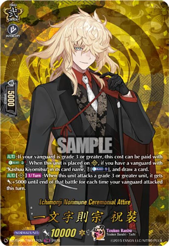 Ichimonji Norimune Ceremonial Attire (TRR) - DZ-TB02/TRR112EN - TRR