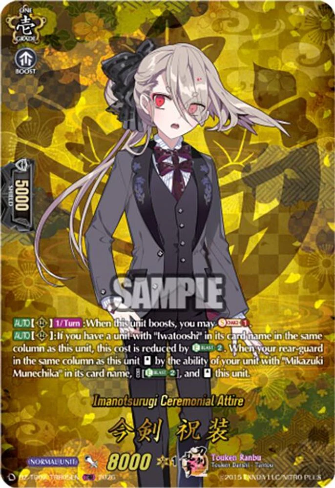 Imanotsurugi Ceremonial Attire (TRR) - DZ-TB02/TRR05EN - TRR