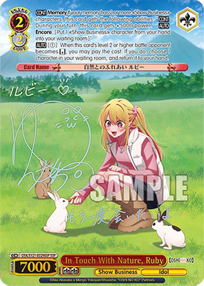 In Touch With Nature, Ruby (SSP) - OSK/S121-E029SSPSSP - Super Special Rare