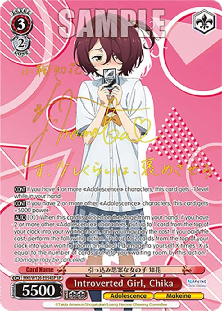 Introverted Girl, Chika (SP) - MKI/W126-E054SPSP - Special Rare