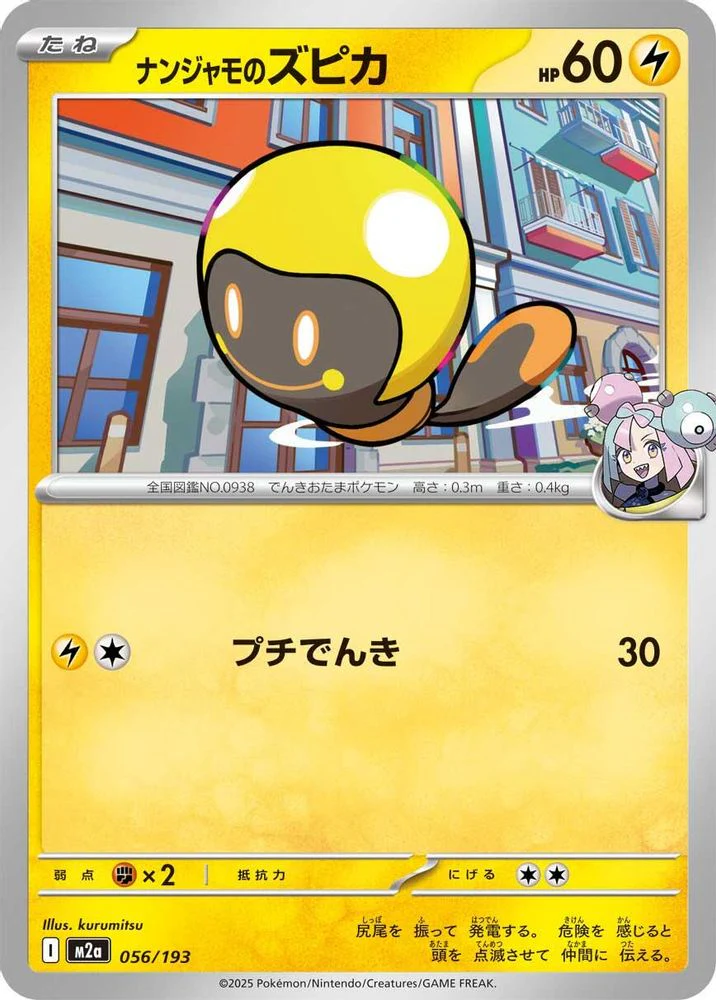 Iono's Tadbulb (Japanese) - 056/193 - None