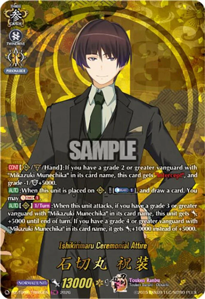 Ishikirimaru Ceremonial Attire (TRR) - DZ-TB02/TRR03EN - TRR