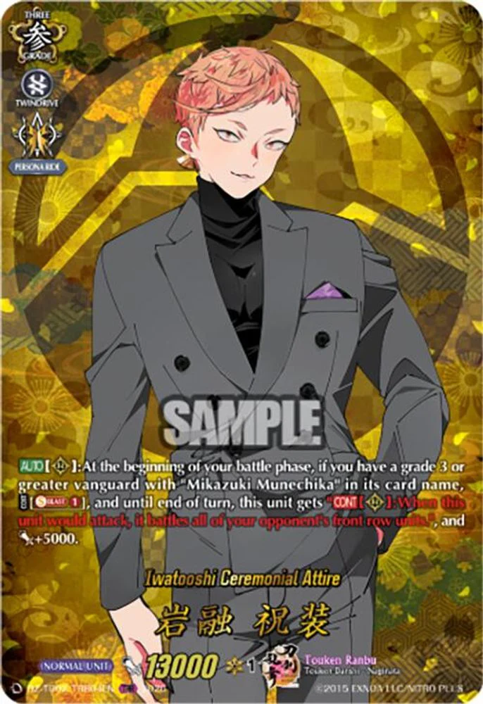 Iwatooshi Ceremonial Attire (TRR) - DZ-TB02/TRR04EN - TRR