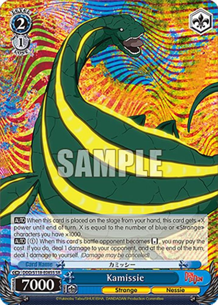 Kamissie (SR) - DDD/S118-E085SSR - Super Rare