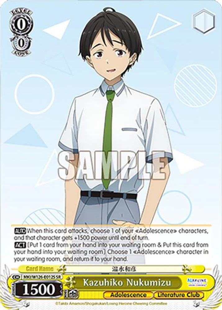 Kazuhiko Nukumizu (SR) - MKI/W126-E012SSR - Super Rare